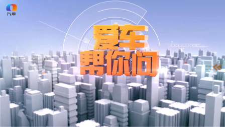 爱车帮你问 如何清洗机舱避免发动机出现故障