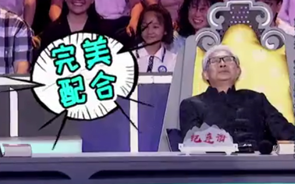 成语天下 吓死宝宝了！纪连海现场被催眠