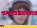 极速吃美味09期