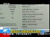 法治在线 《法治在线》 20180104