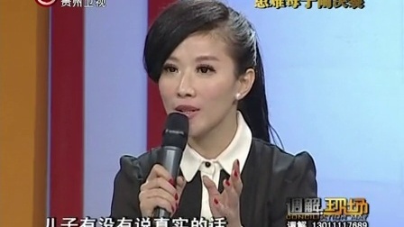 调解现场 患难母子闹决裂 120221