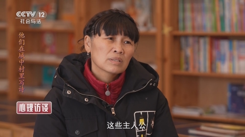 心理访谈 《心理访谈》 20240907 他们在城中村里写诗