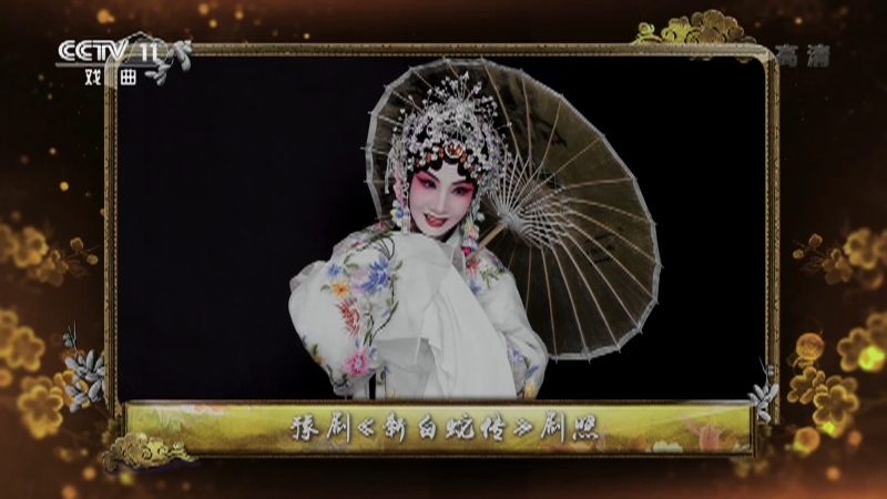 《角儿来了》 20210509 虎美玲