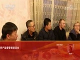 远方的家 《远方的家》 特别节目——亲历“一带一路” 哈萨克斯坦：荒原小镇里的大宝藏 20180609