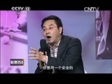 心理访谈 《心理访谈 》 20150612 姗姗来迟的道歉