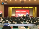 东南晚报 《东南晚报》 20161209