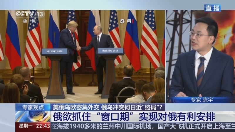 环球视线 《环球视线》 20251201