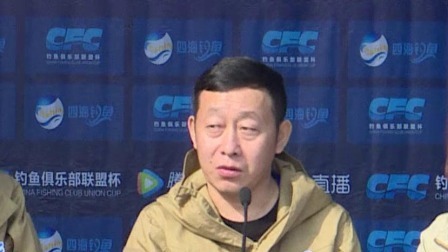 2018CFC钓鱼俱乐部联盟杯 2018CFC钓鱼俱乐部联盟杯赛 西南区1