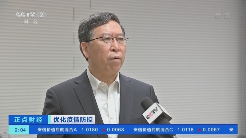 正点财经 《正点财经》 20221228 09:00