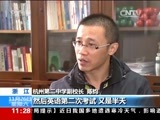 新闻直播间 《新闻直播间》 20161126 11:00