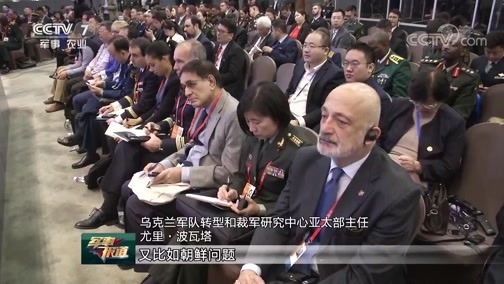军事报道 《军事报道》 20181025