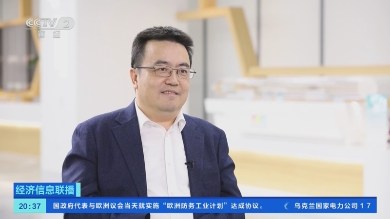 经济信息联播 《经济信息联播》 20251017
