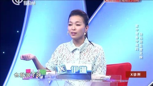 X诊所. 轻松赶走常见病 家中常备中成药