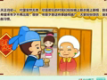 亲宝故事会之经典系列 除夕