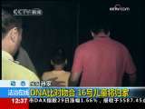 法治在线 宝贝寻家
