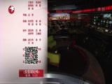 东方新闻 《东方新闻》 20160222