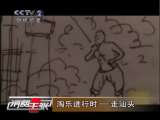 消费主张 淘乐进行时——走汕头