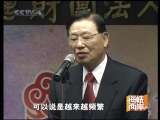 海峡两岸 海峡两岸 2010年 第68期