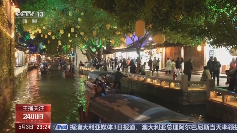 24小时 《24小时》 20250503