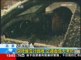 新闻30分 新闻30分 2009-11-10