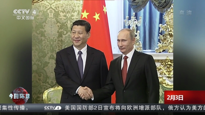今日环球 《今日环球》 20220203