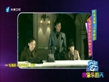 娱乐乐翻天 《娱乐乐翻天》 20180209
