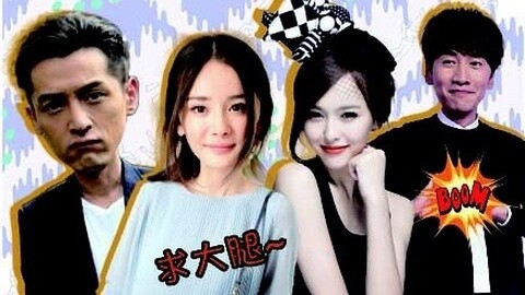 综艺大嘴巴 贵圈忙抱前任大腿 韩星忙毒舌复仇
