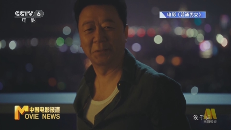 中国电影报道 《电影快讯》 20231114