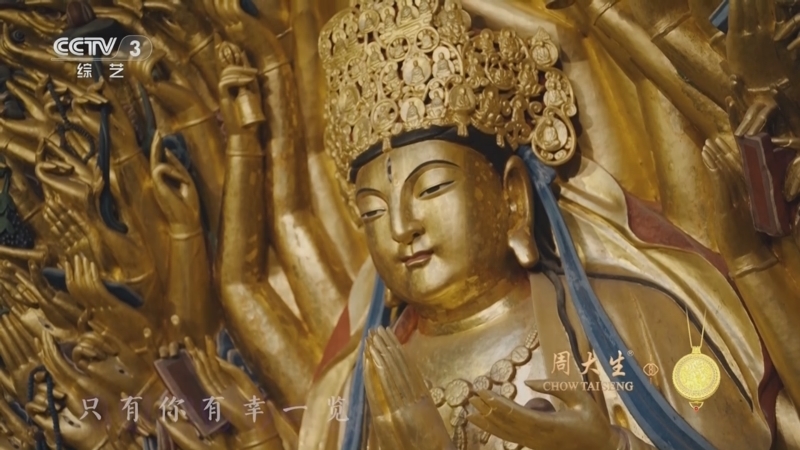 《国家宝藏·周游季》 20251226