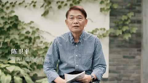 一刻talks 儿童历史作家陈卫平：那些不懂历史的孩子，后来都怎样了