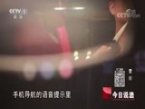 今日说法 《今日说法》20171113 营救