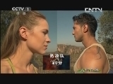 人与自然 《人与自然》 20131007 模特挑战非洲——狮子日（上）