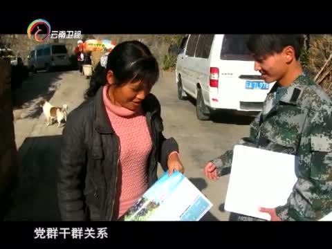 情暖人间 《情暖人间》 20160201 筑梦云南影像志 守望精神家园