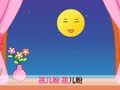 起司公主 中秋月儿圆
