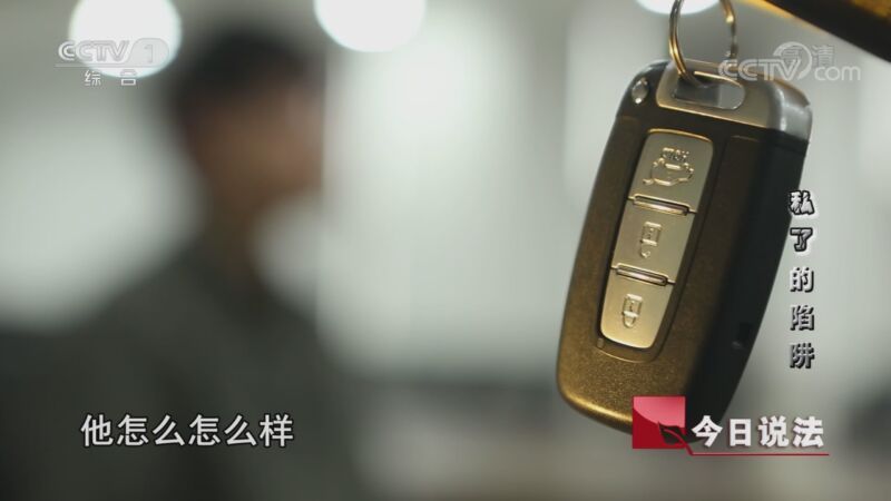 今日说法 《今日说法》 20200825 “私了”的陷阱