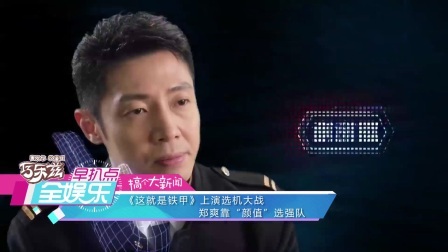 全娱乐早扒点 2018 4月 赵又廷坐实林更新恋情