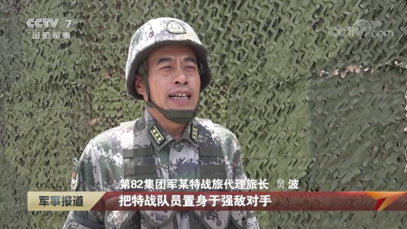 《军事报道》 20211013