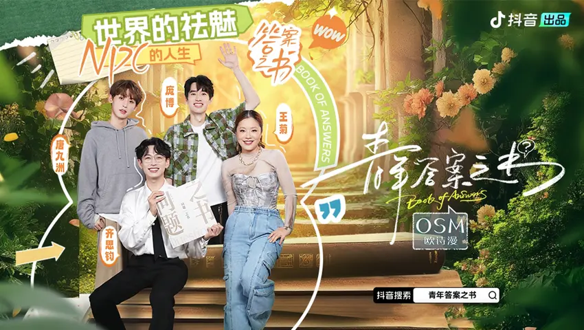 青年答案之书 《青年答案之书》第4期