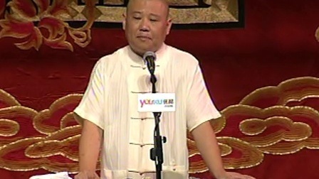 郭德纲济公传书场 穷秀才借贷