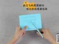 朵妈手工课 第一季 朵妈手工课：卡纸飞机