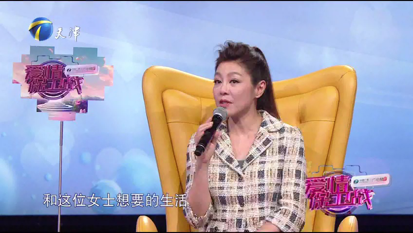 爱情保卫战 退休后妻子就变了？嘉宾：重新找到适配度