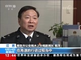 法治在线 《法治在线》 20180614