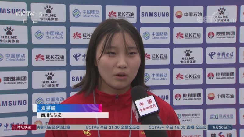 [体坛快讯]完整版 20210920