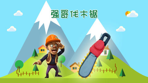 DIY手工创意制作大全 超轻粘土创意diy强哥的伐木锯