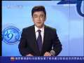 经济信息联播 2刘尚希