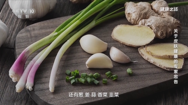 健康之路 《健康之路》 20231029 关于皮肤健康的专家忠告