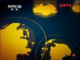 新闻30分 《新闻30分》 20110808
