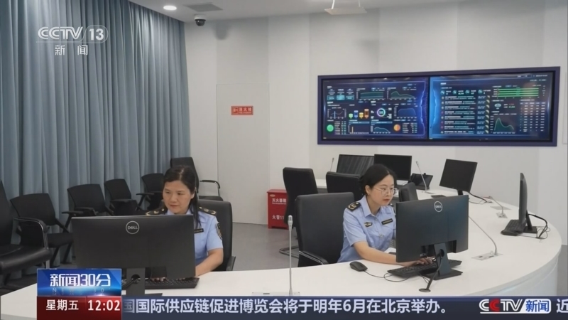 《新闻30分》 20251128