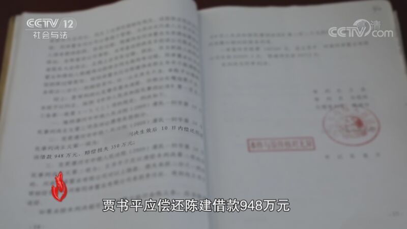 道德观察 《道德观察(日播版)》 20201011 逃不掉的老赖