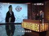 百家讲坛 《百家讲坛》 20160405 中国故事·爱国篇③文天祥